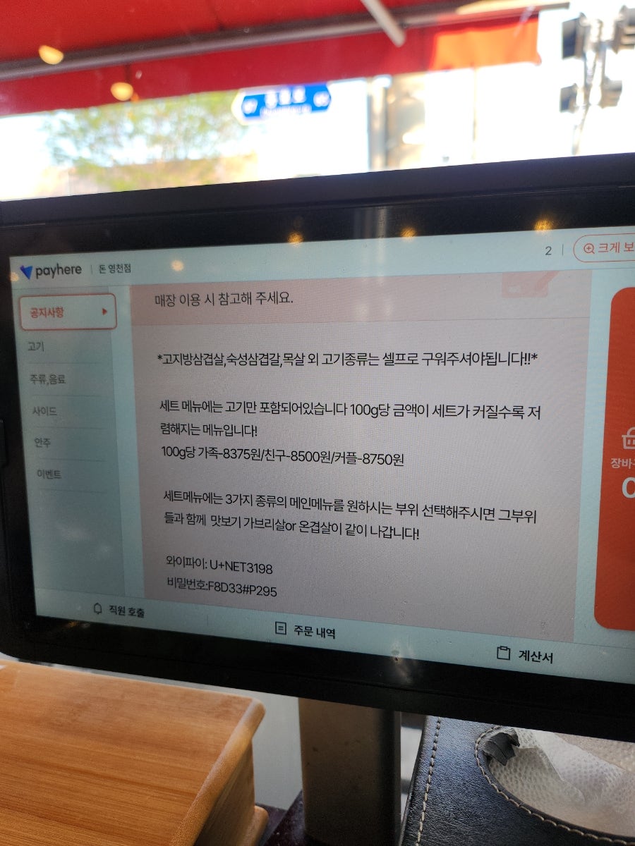 돈 영천점 사진 6