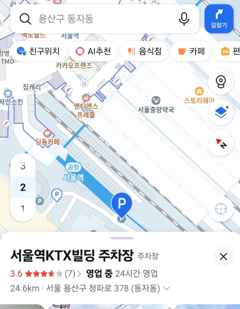서울역 주차장 총정리(실수하면 할인 못 받아요.)