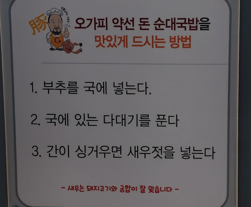 돈값하는국밥집 장성점 사진 6