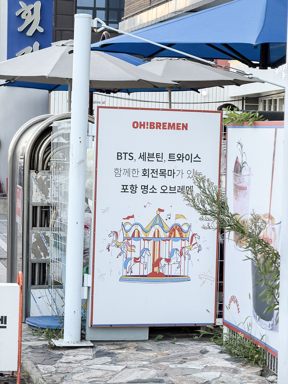 오브레멘 사진 6