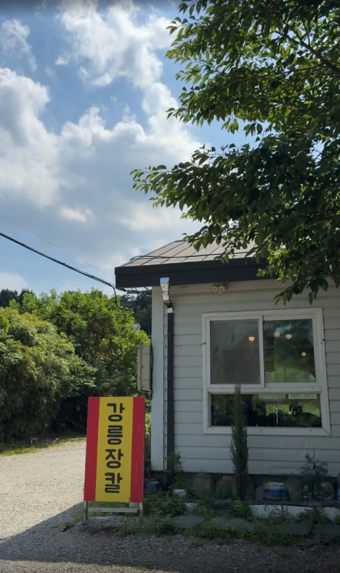 강릉장칼 포항북구점 사진 1