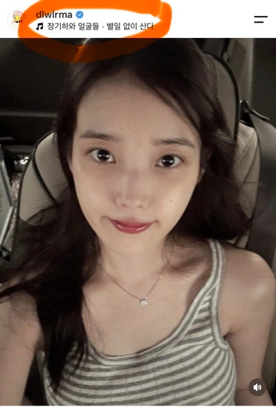 <b>아이유</b> “열심히 살고 있음” 전 연인 <b>장기하</b> 선곡 눈길
