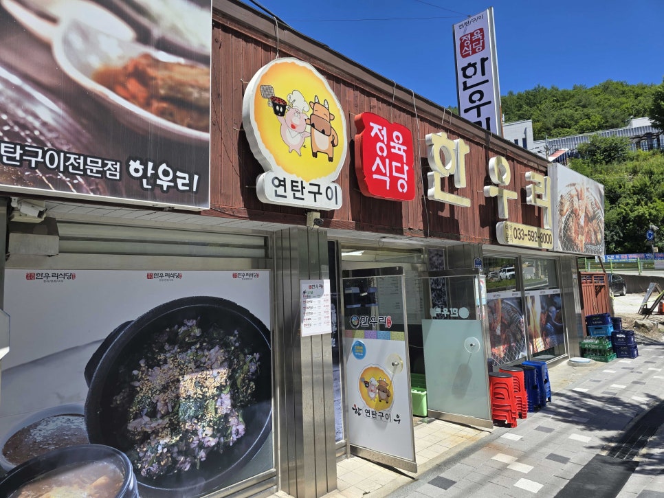 하이원리조트 사진 1