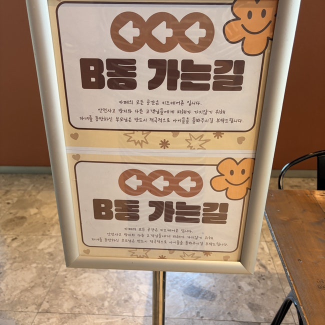 마고플레인 대구대삼거리점 사진 5