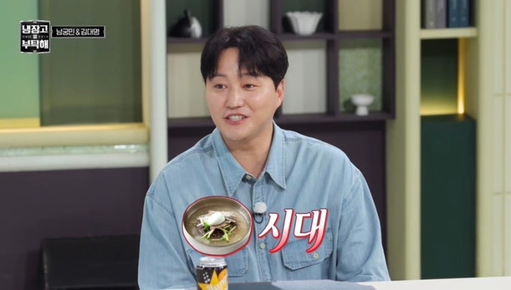 [연신내 냉면시대] 김대명 배우가 추천한 연신내 냉면 맛집(ft. 냉장고를 부탁해) 주차 포장 ....
