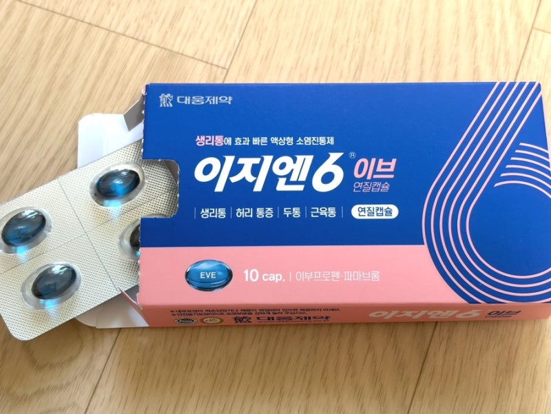 [약국] 이지엔6이브ㅣ생리통, 소염진통제, 이지엔6 시리즈 비교, 성분 분석, 생리통추천템