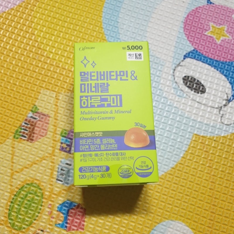 알약 못 먹는 사람 집중! 맛있는 다이소 ‘오브맘 하루구미 멀티비타민&미네랄’ 후기
