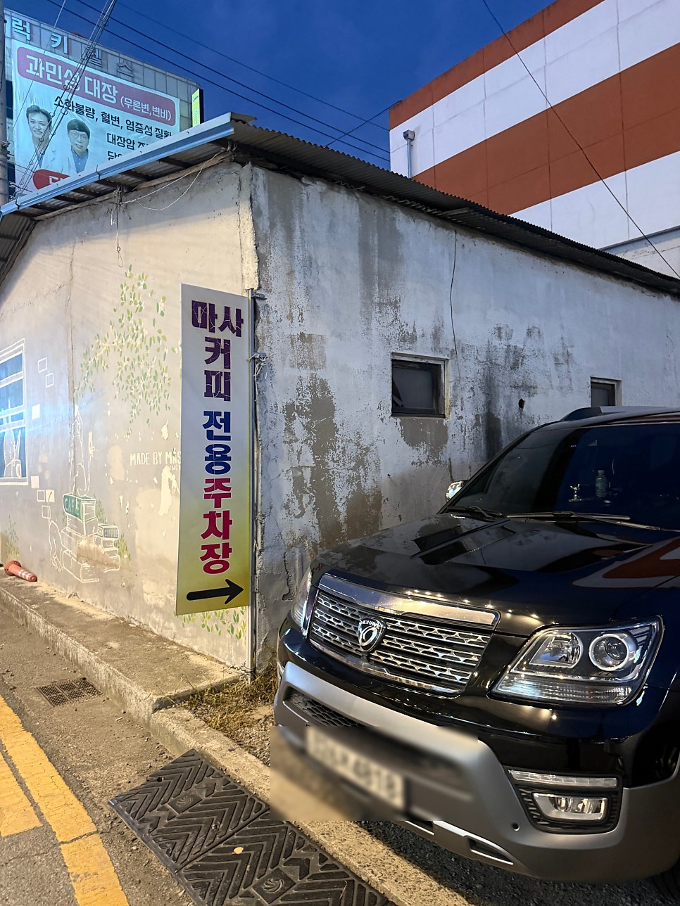 마사커피 하양점 사진 4