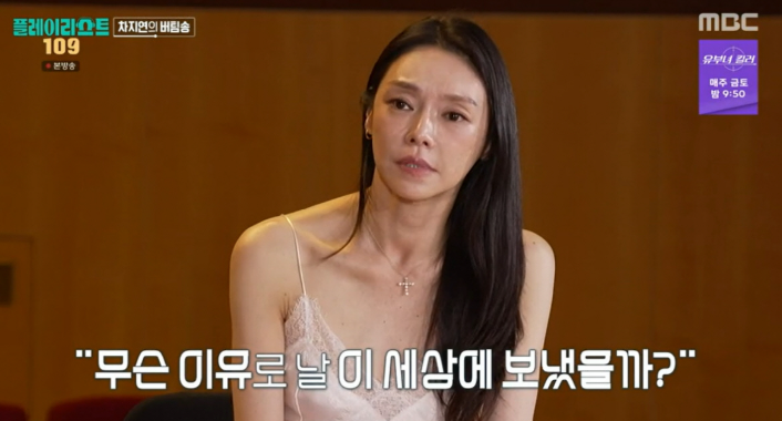 차지연, 생활고와 깊은 우울감 고백…“억지로 힘낼 필요 없어” 먹먹한 위로