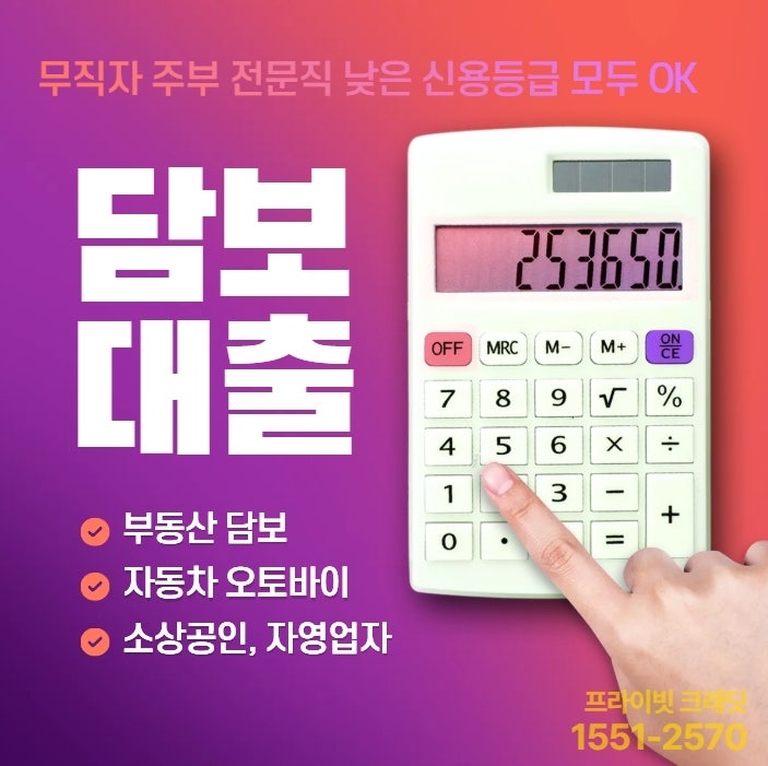 울산 자동차담보대출, 입고와 무입고 어떤 방식이 나에게 맞을까