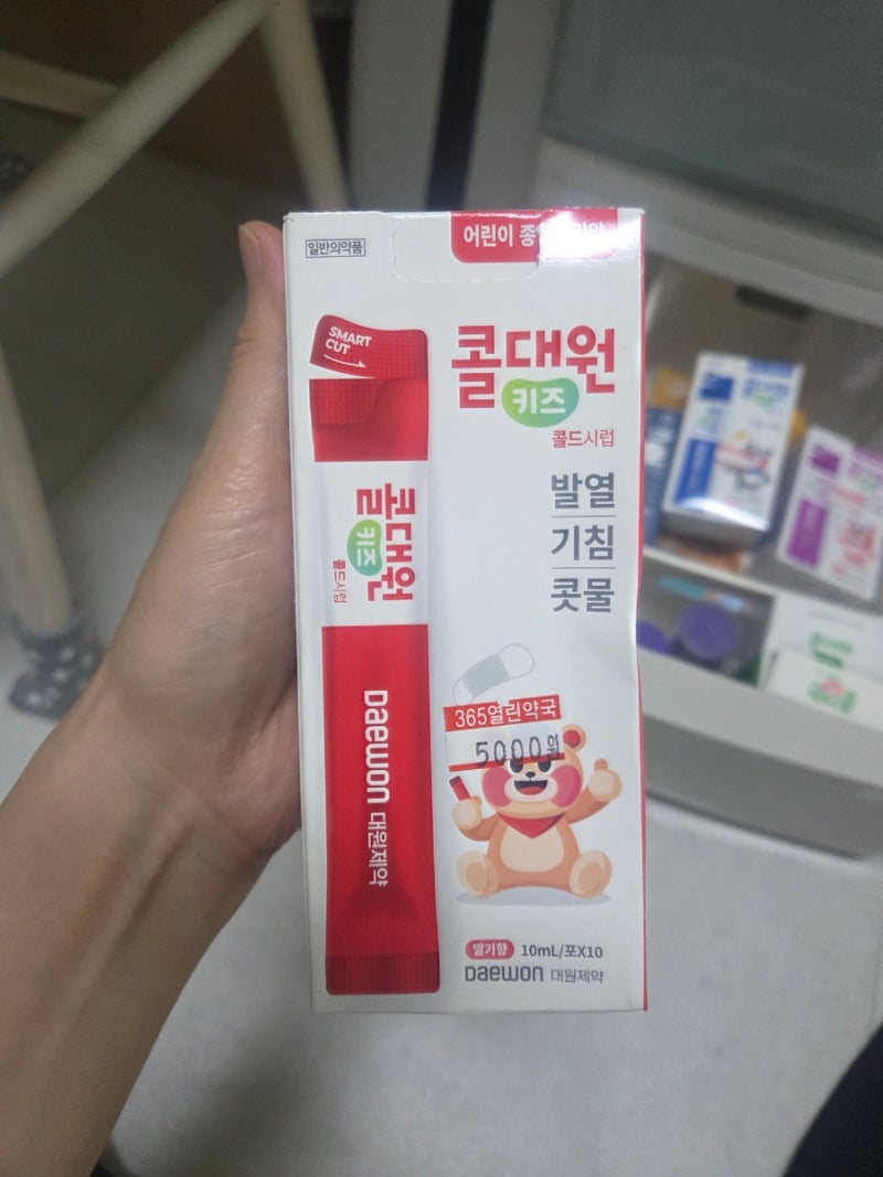 키즈 콜대원 종합감기약 - 발열 기침 콧물
