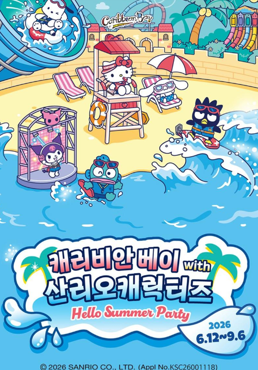 캐리비안베이 할인 총정리! 똑똑하게 저렴하게 구입하는 법 (준비물·티켓 싸게 사는 법)