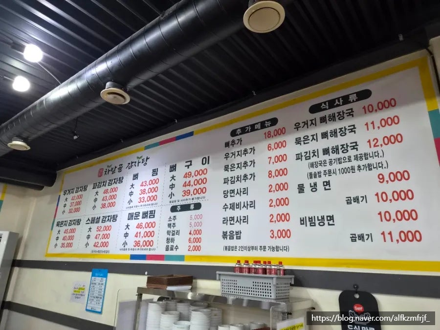 차밭골감자탕 사진 5