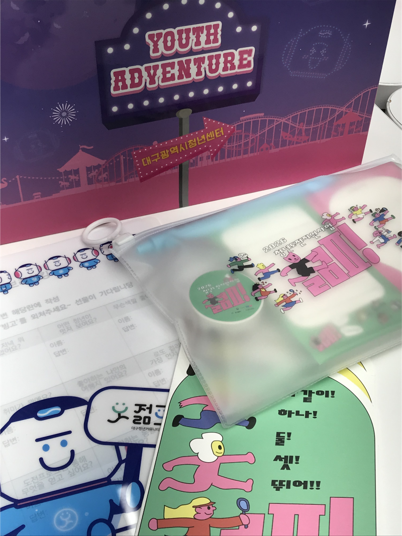 대구광역시청년센터 "청년도전지원사업 중기 2기" 후기 | 현재 단기 모집 중 !!
