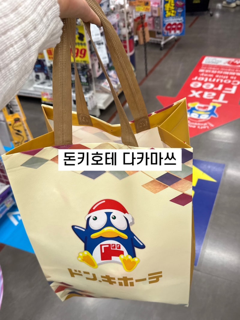 다카마쓰 돈키호테 추천템 모음｜우동 밀키트 기념품, 산리오, 쇼핑 후기