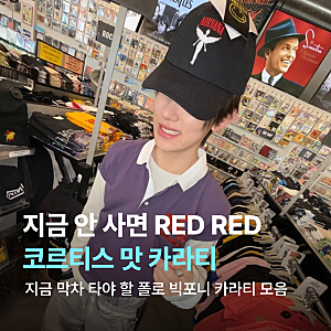 지금이 막차 타이밍! 코르티스 맛 폴로 PK 카라티 모음 (feat. 폴로 빅포니, 코르티스 마틴, 남....