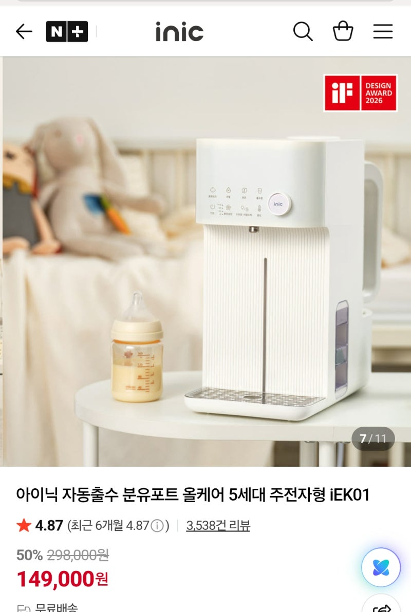 육아용품준비-맘마존편) 맘마존세팅 5만원대로 끝내기, 분유포트 추천, 신생아젖병 후기 까....