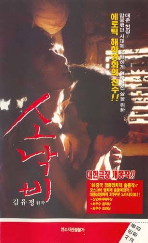 영화 , 처참한 빈곤에 의해 파괴되는 인간성