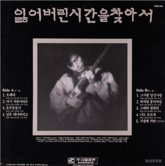 어쩌면 유재하 1집에 버금가는 앨범