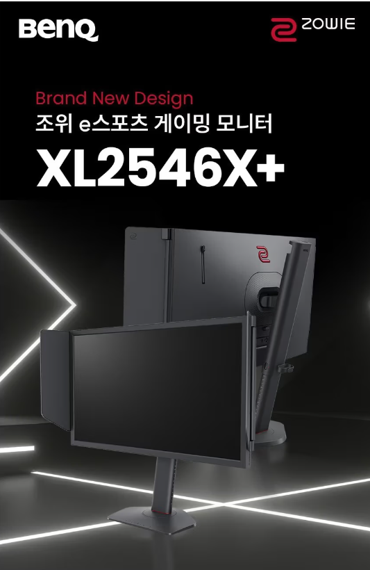 "이거 하나면 에임이 달라집니다" 벤큐 XL2546X+ 280Hz 게이밍 모니터