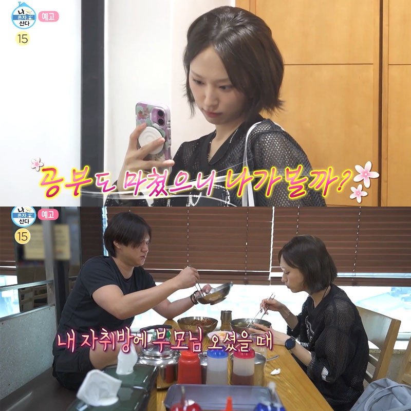 나혼자산다 류혜영 고경표 오장동 함흥냉면 냉면집 회냉면 물냉면 섞임냉면 맛집 노포 남산 ....