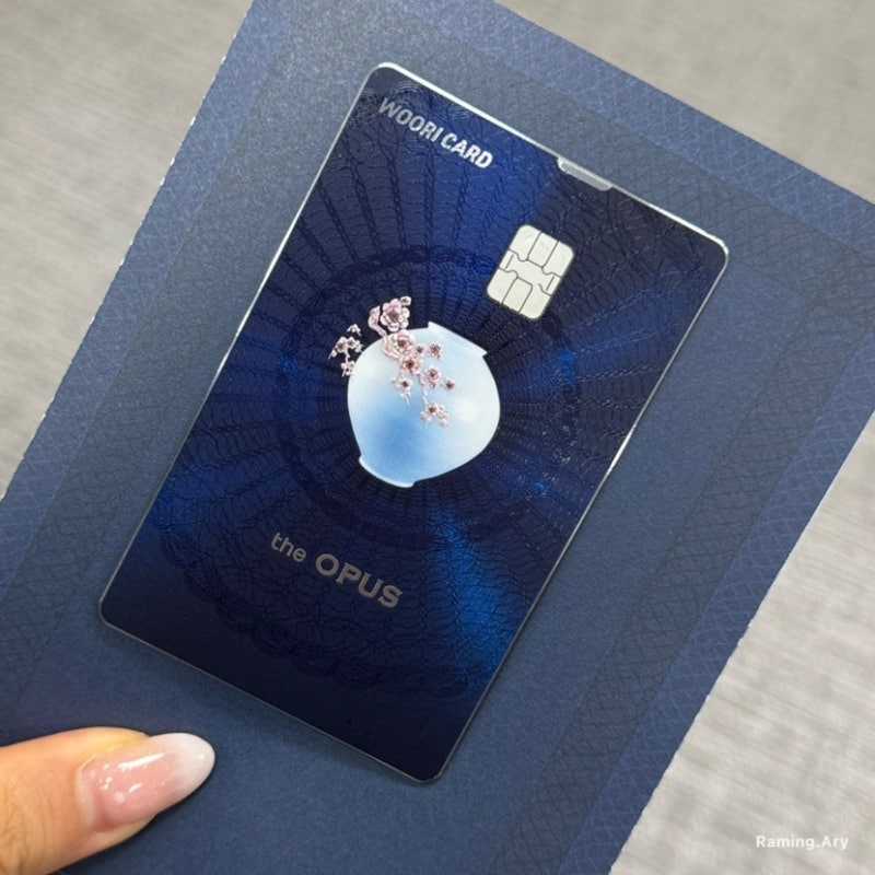 프리미엄 신용카드 추천, 연회비 30만원 우리카드 The OPUS blue 발급한 이유 혜택 총정리