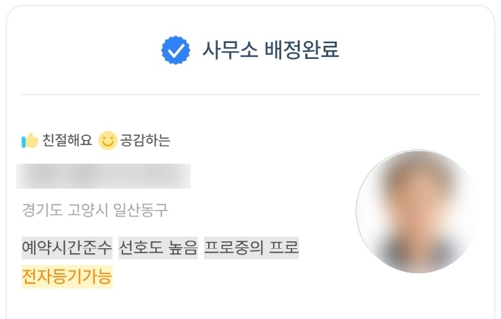 카카오뱅크 법무사 비용은 진짜 비쌀까?