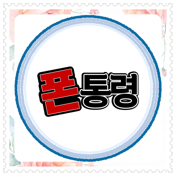 아이폰자급제폰 개통 및 싸게사는법과 유심 교체방법