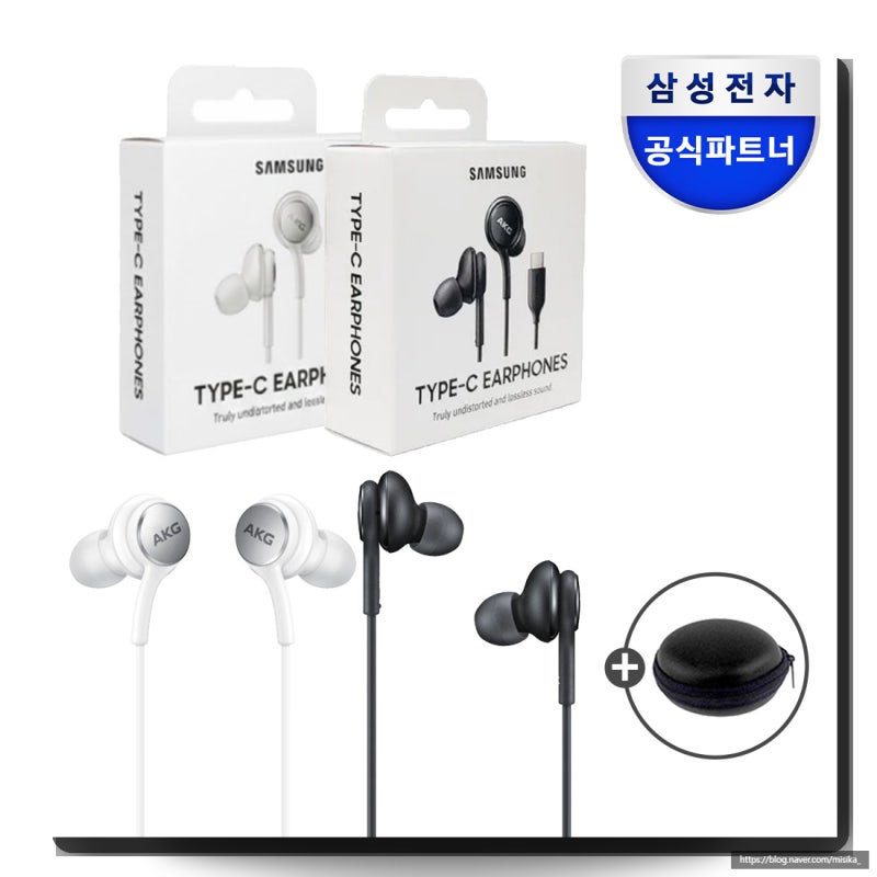 삼성 C타입 유선이어폰 AKG IC100 사용 후기 가성비 음질 비교