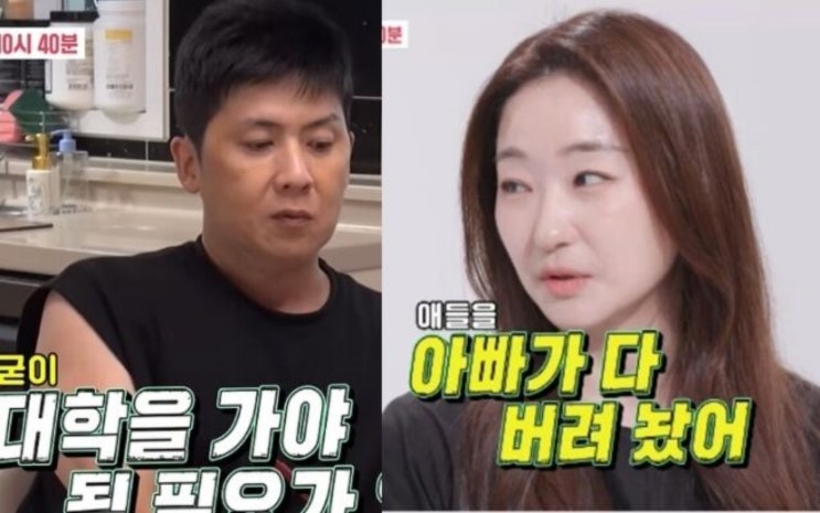 '<b>홍경민</b> 김유나 부부' 교육관 갈등, 학원 및 용돈 문제와 대학진학까....