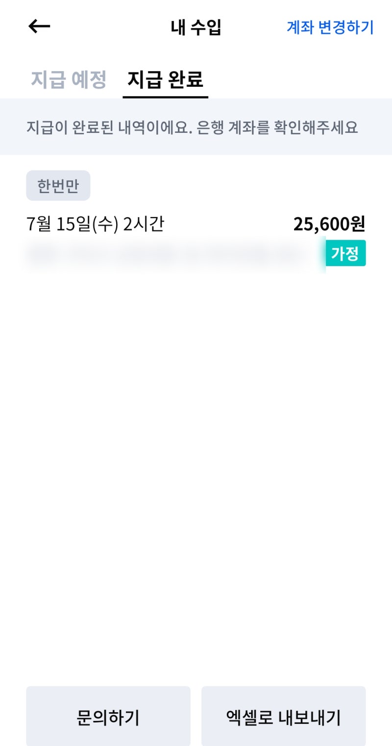 미소 알바 후기