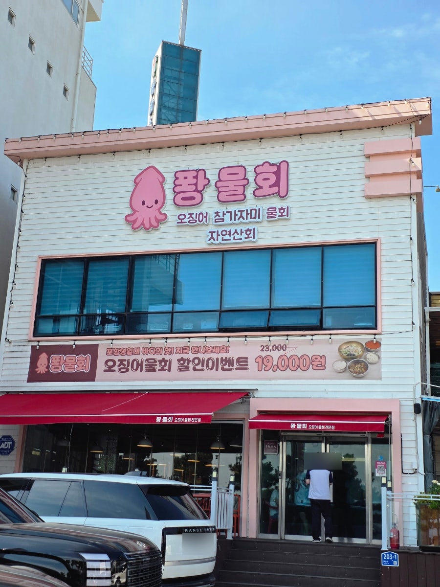 영일대 사진 3