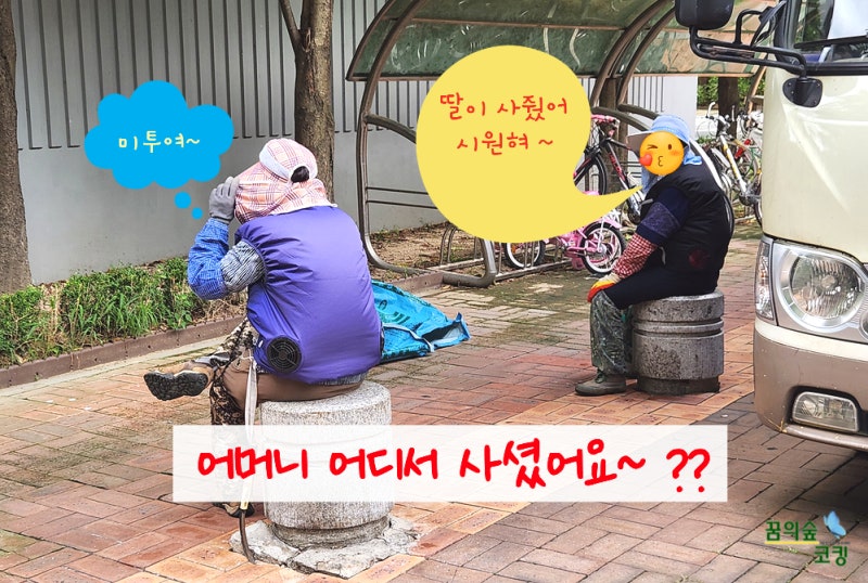 폭염 중대경보.. 선풍기 조끼로 근로자 찜통더위 나기
