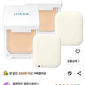 일본 선크림 / 자외선 차단제 리뷰 시리즈 1 : 이하다 약용 선 파우더, 비오레 아쿠아리치