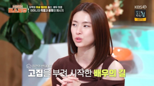 배우안<b>하영 4대</b>째 <b>의사 집안</b> 증조부부터 언니까지 화제?!