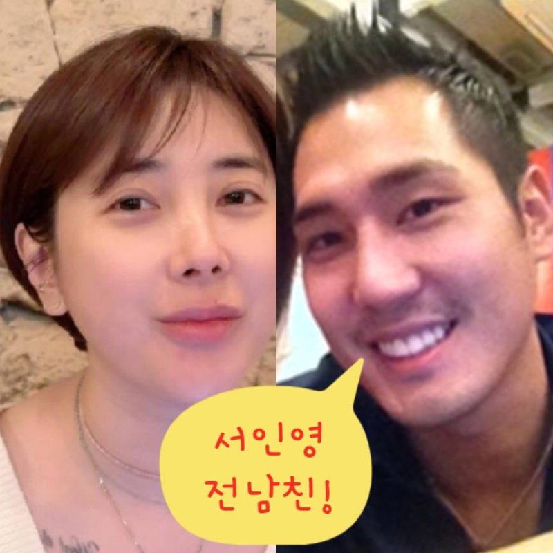 샵 크리스 서인영 전남친 브라이언 친구 사업 근황 ! 교포 가수 샾 장석현 인스타 결혼 사진 ....