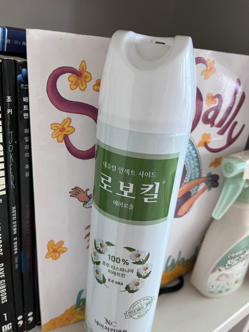 좀벌레 퇴치 | 먼지다듬이 퇴치 | 로보킬 에어로솔 후기
