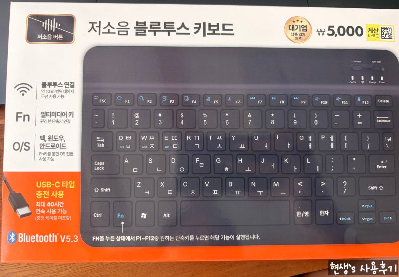 다이소 블루투스 키보드 후기｜5,000원 아이패드 키보드, 이 정도면 무조건 사야죠!
