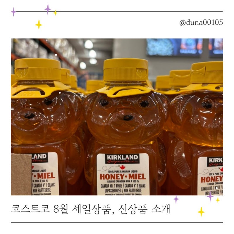코스트코 8월 세일 추천상품 총정리! 델리 신상품과 할인품목 후기