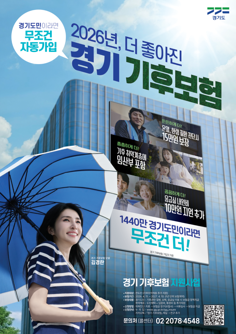경기 기후보험 임산부 통원비 청구 및 신청방법 대체서류 총정리