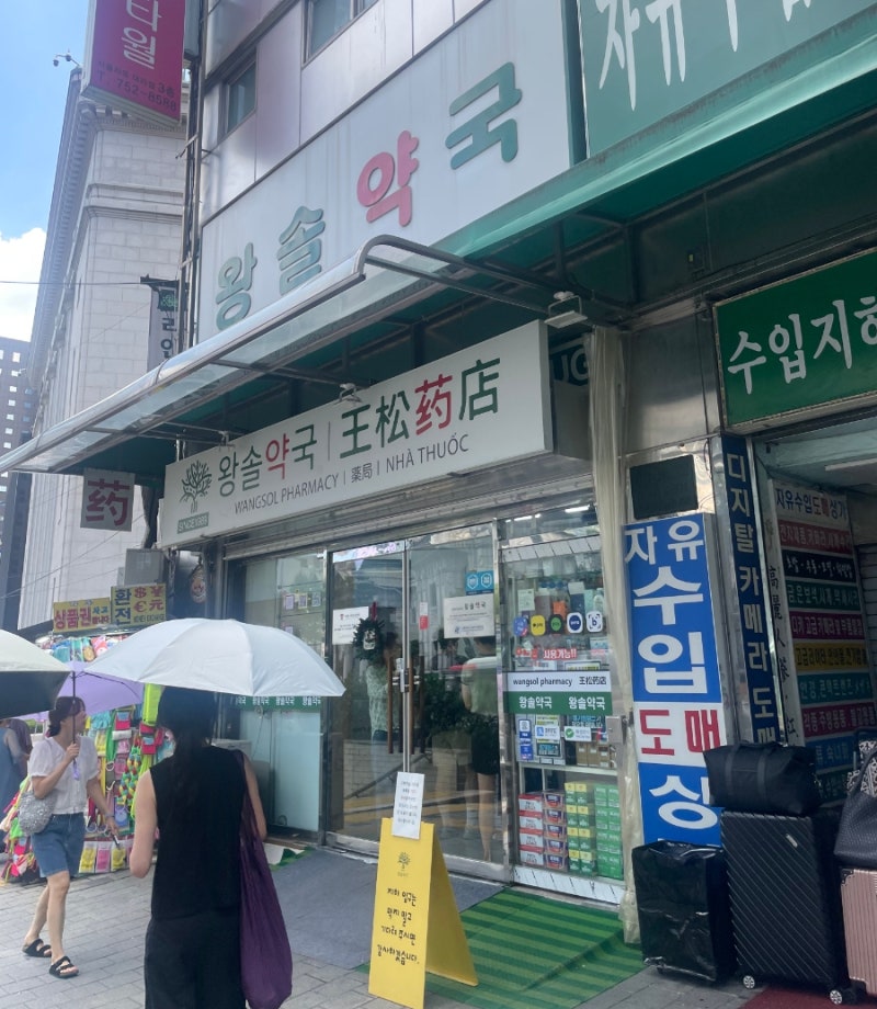[남대문 왕솔약국] 영양제 저렴하게 구입 후 숨은 모밀맛집 하나센으로!