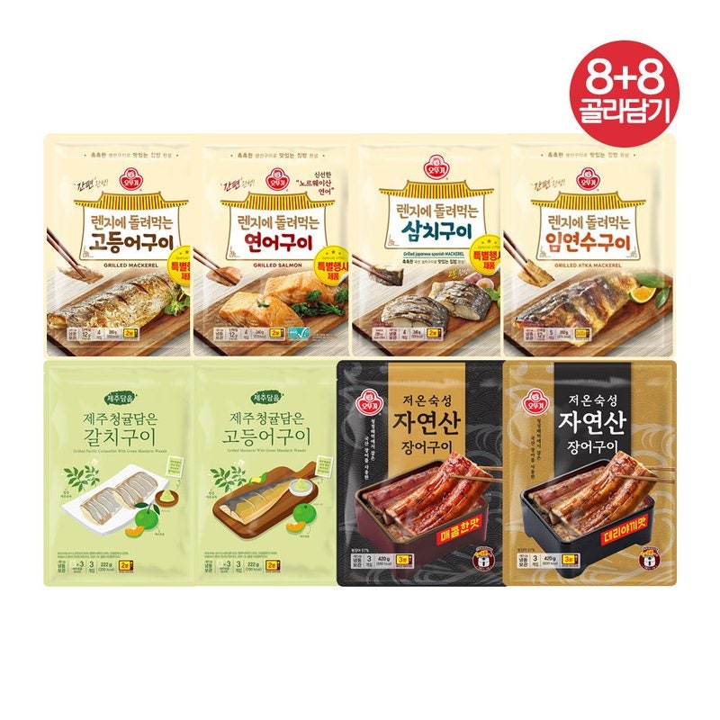퇴근하고 생선 구우려다 오뚜기 렌지에 돌려먹는 생선구이 쟁여둔 이유