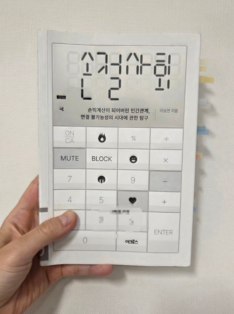 이승연, ― 현시대 20대 여성에게