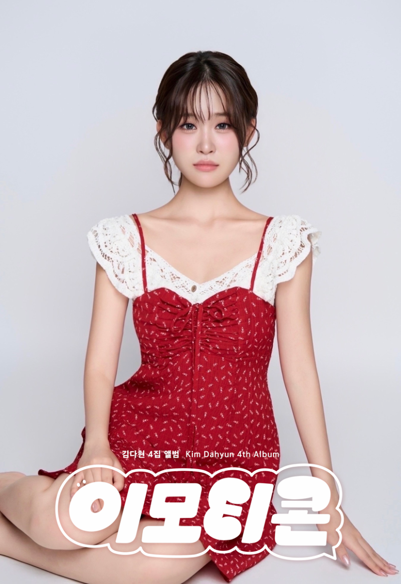 “귀여움 벗고 성숙해졌다”…김다현, 정규 4집 ‘이모티콘’으로 싱어송라이터 도약