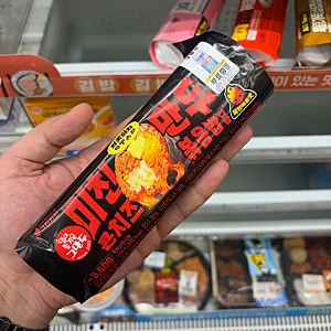 ️ 미친만두 콘치즈 볶음밥 김밥 리뷰[세븐일레븐 신상 솔직 후기]