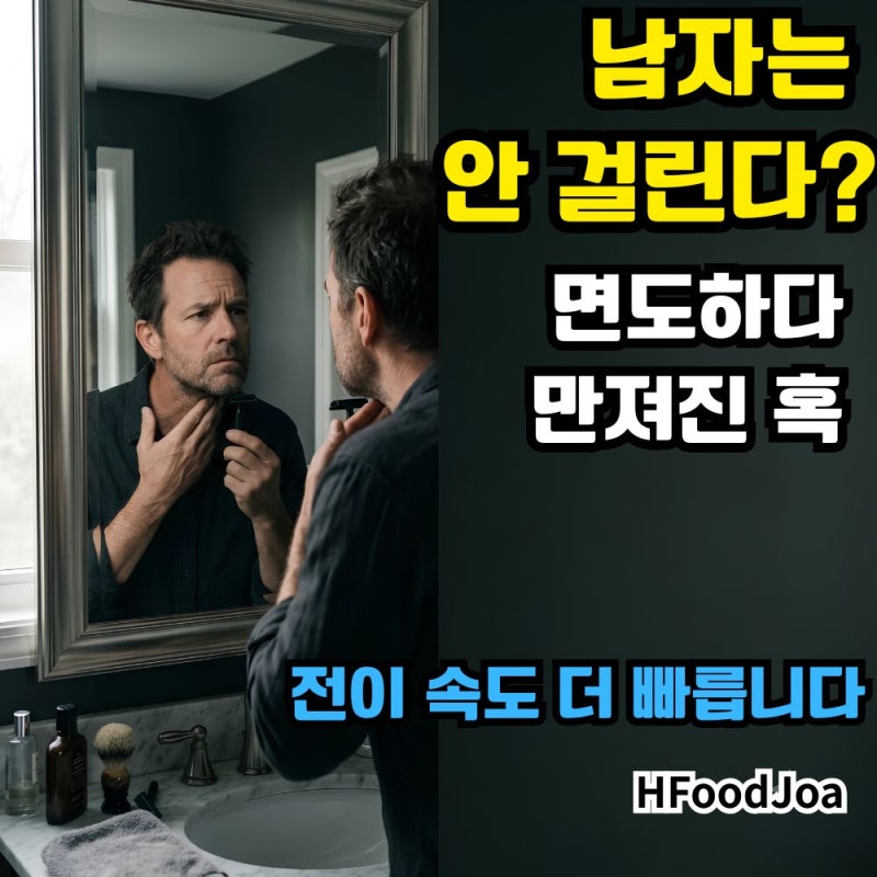 여성암 1위? 남자가 걸리면 전이 속도 더 무서운 '남자 갑상선암' 간과하기 쉬운 신호
