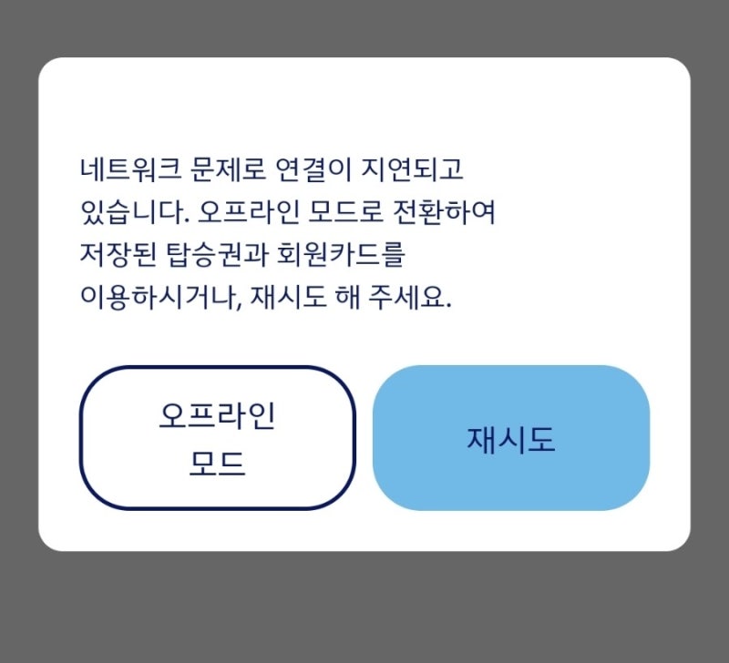대한항공 장거리 와이파이 구매후기 (가격 가능 기종 환불 받음)