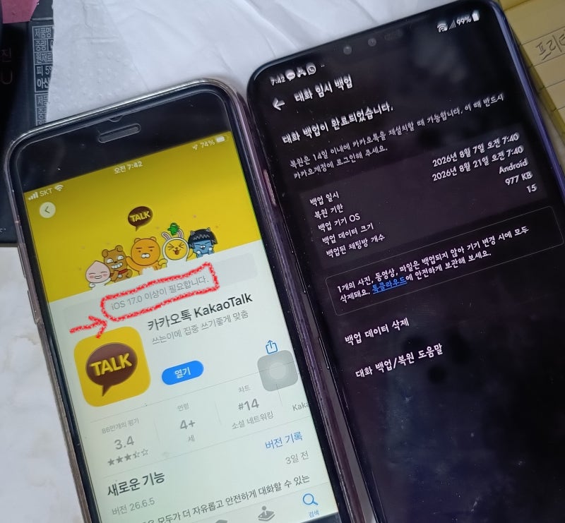 아이폰6S, 아이폰7, 아이폰8, 아이폰X, 아이폰XS 사망 선고 - 중고 거래하지 말아야 함