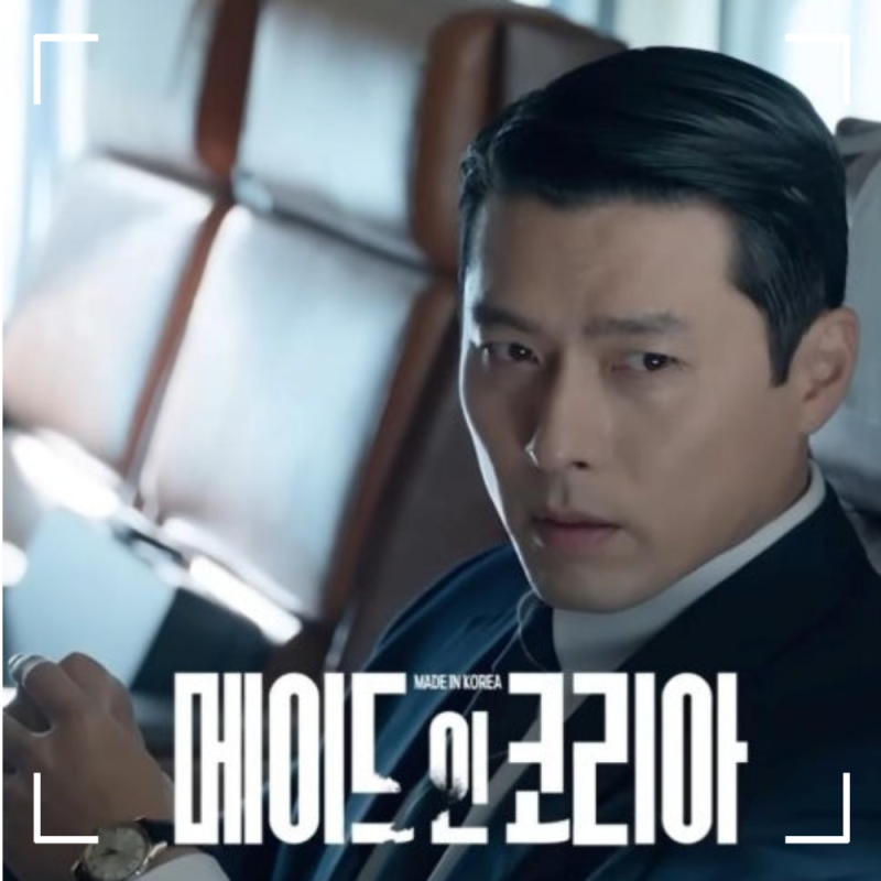 정우성 9년 만에 돌아왔다...현빈과 재대결하는 ‘메이드 인 코리아시즌2’ 공개일은 언제?