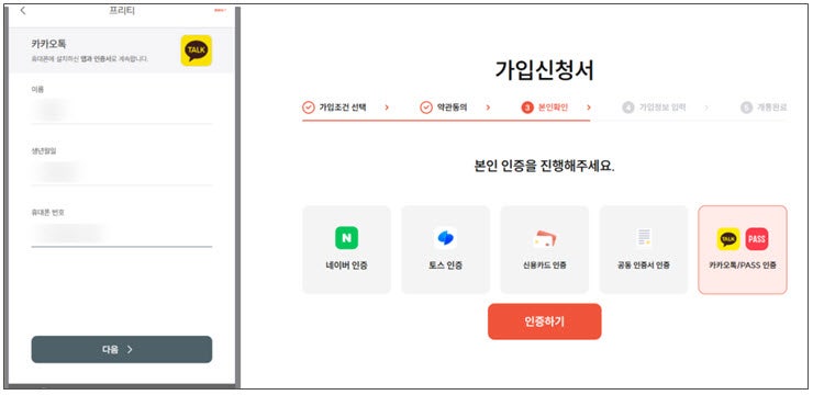 프리티 알뜰폰 유심 주문에서 부터 셀프개통까지 처음부터 천천히 따라하기